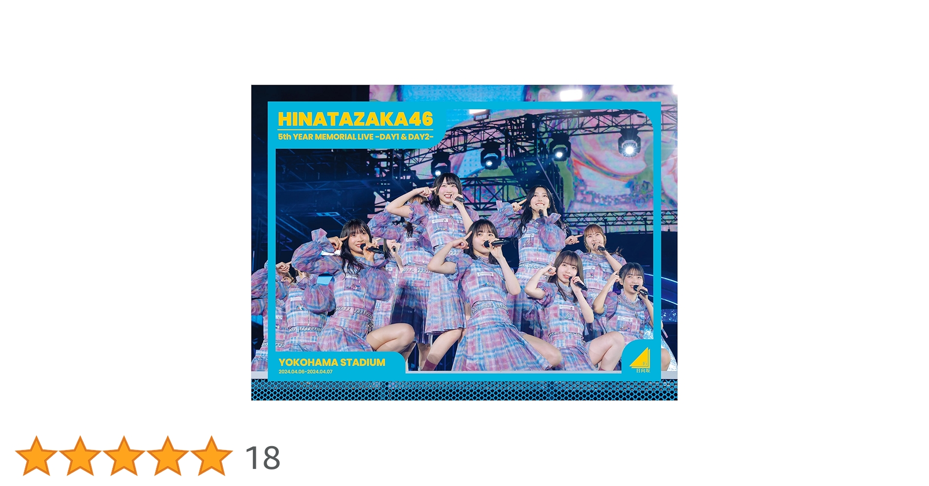 日向坂46 Blu-ray 5周年記念MEMORIAL LIVE 完全生産限定盤 Amazon.co.jp: 日向坂46 5周年記念MEMORIAL LIVE ～5回目のひな誕祭